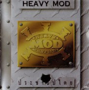 HEAVY MOD Rate X -  ประชาธิปไตย-web